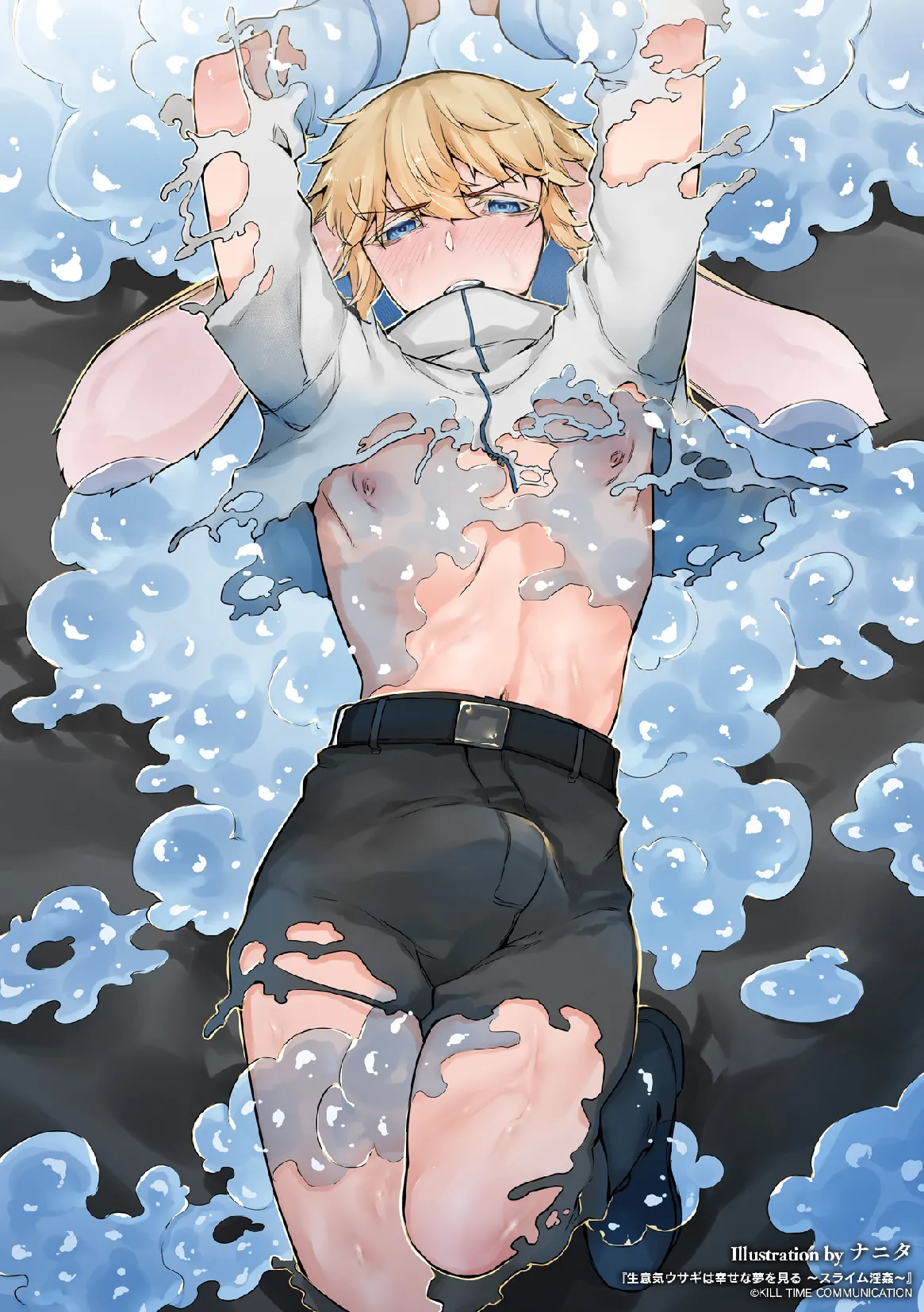生意気ウサギは幸せな夢を見る ～スライム淫姦～ - Page 24