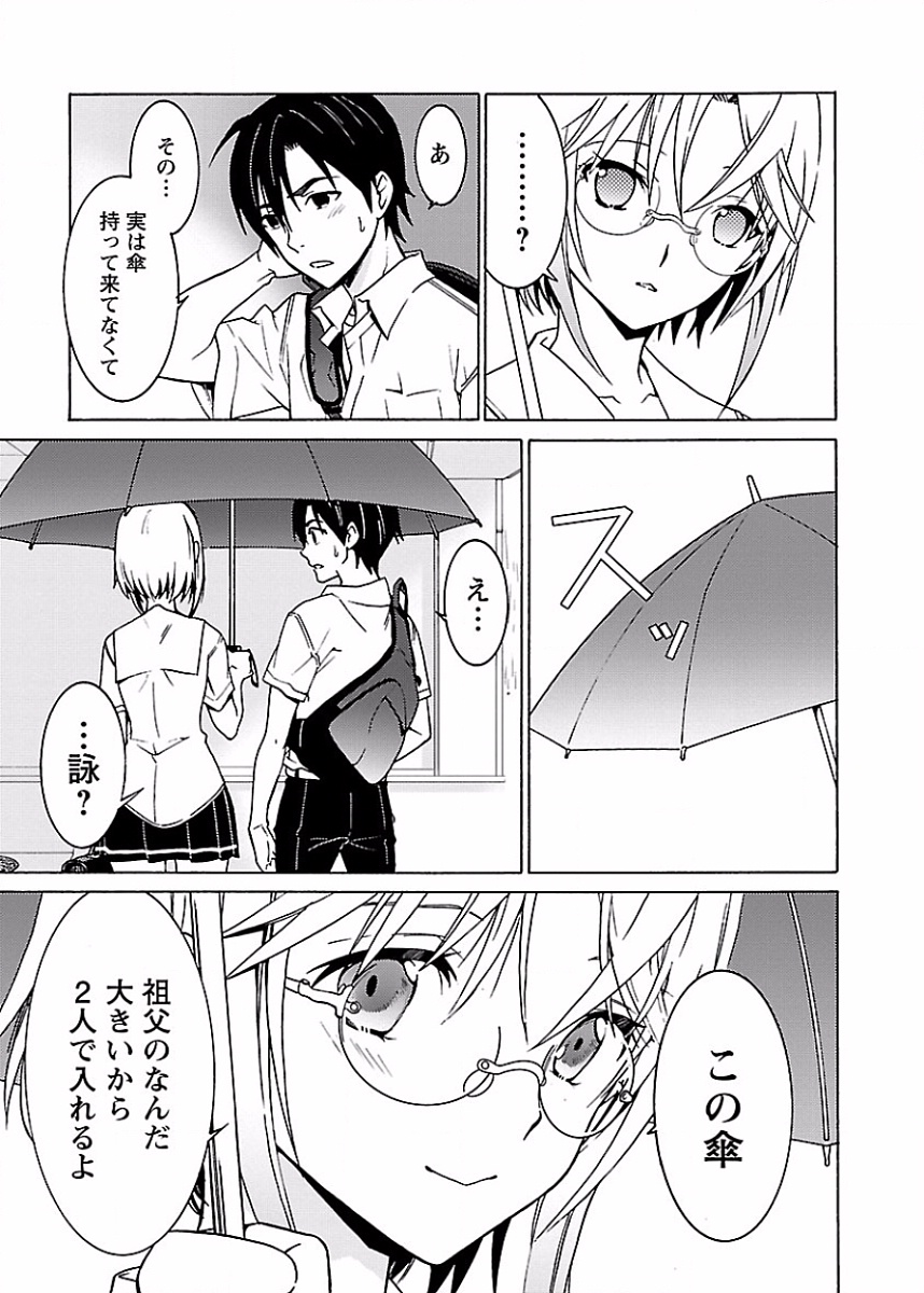 DRAW 魔女の眠る海で 第01巻 - Page 110
