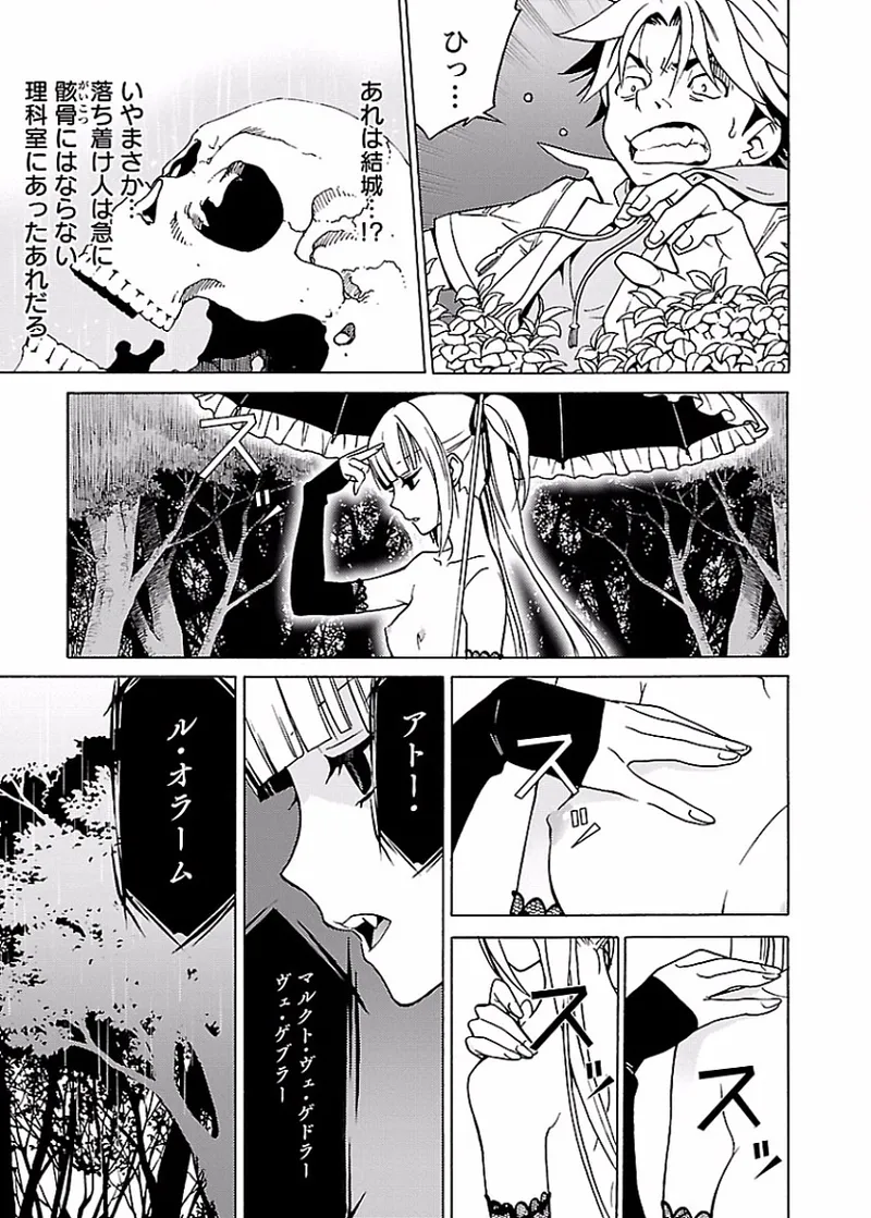 DRAW 魔女の眠る海で 第01巻 - Page 122