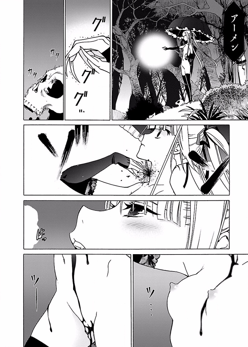 DRAW 魔女の眠る海で 第01巻 - Page 123
