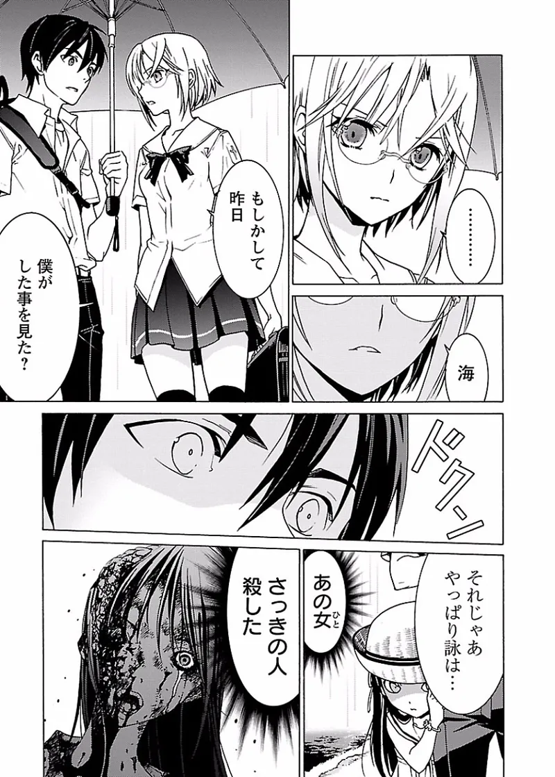 DRAW 魔女の眠る海で 第01巻 - Page 126