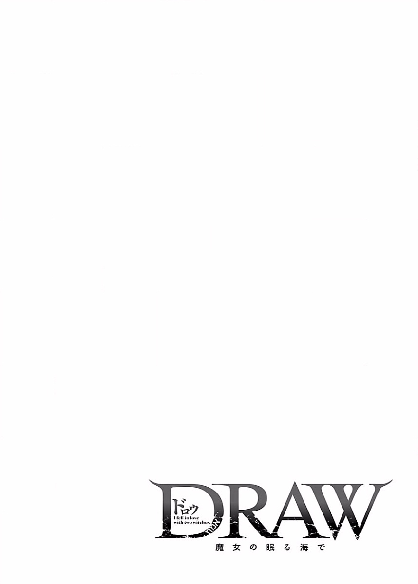 DRAW 魔女の眠る海で 第01巻 - Page 133