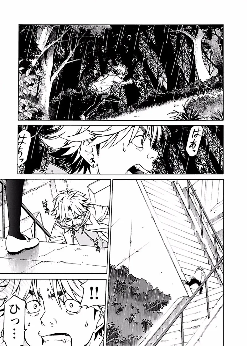 DRAW 魔女の眠る海で 第01巻 - Page 134