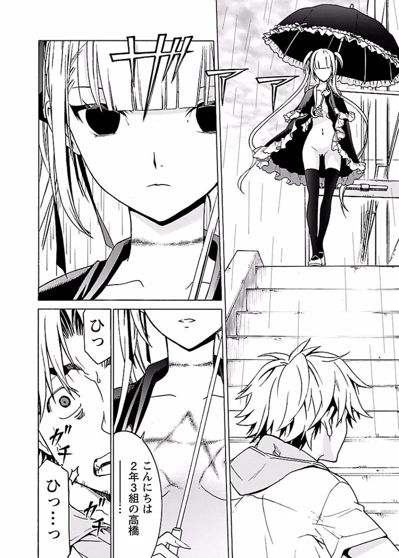 DRAW 魔女の眠る海で 第01巻 - Page 135