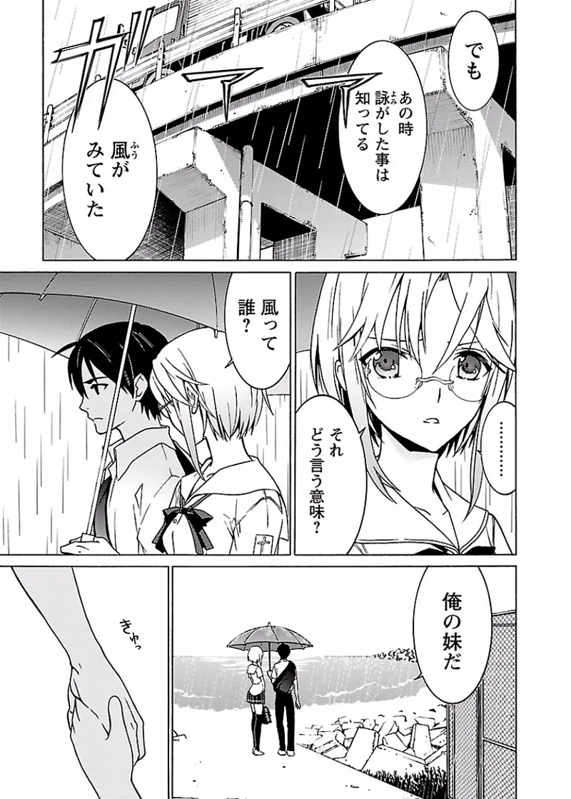 DRAW 魔女の眠る海で 第01巻 - Page 138