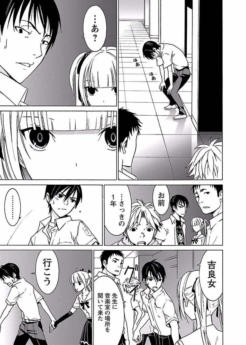 DRAW 魔女の眠る海で 第01巻 - Page 86