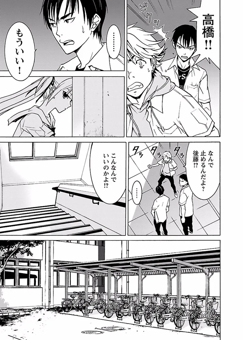 DRAW 魔女の眠る海で 第01巻 - Page 88