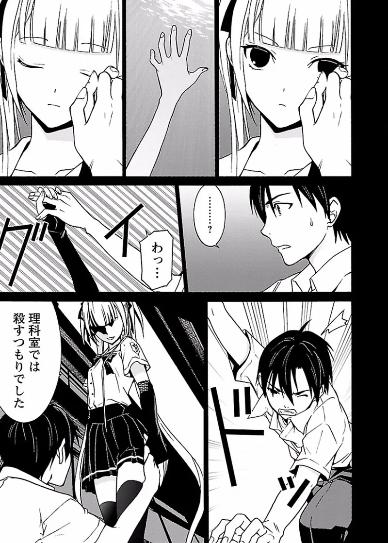 DRAW 魔女の眠る海で 第01巻 - Page 98