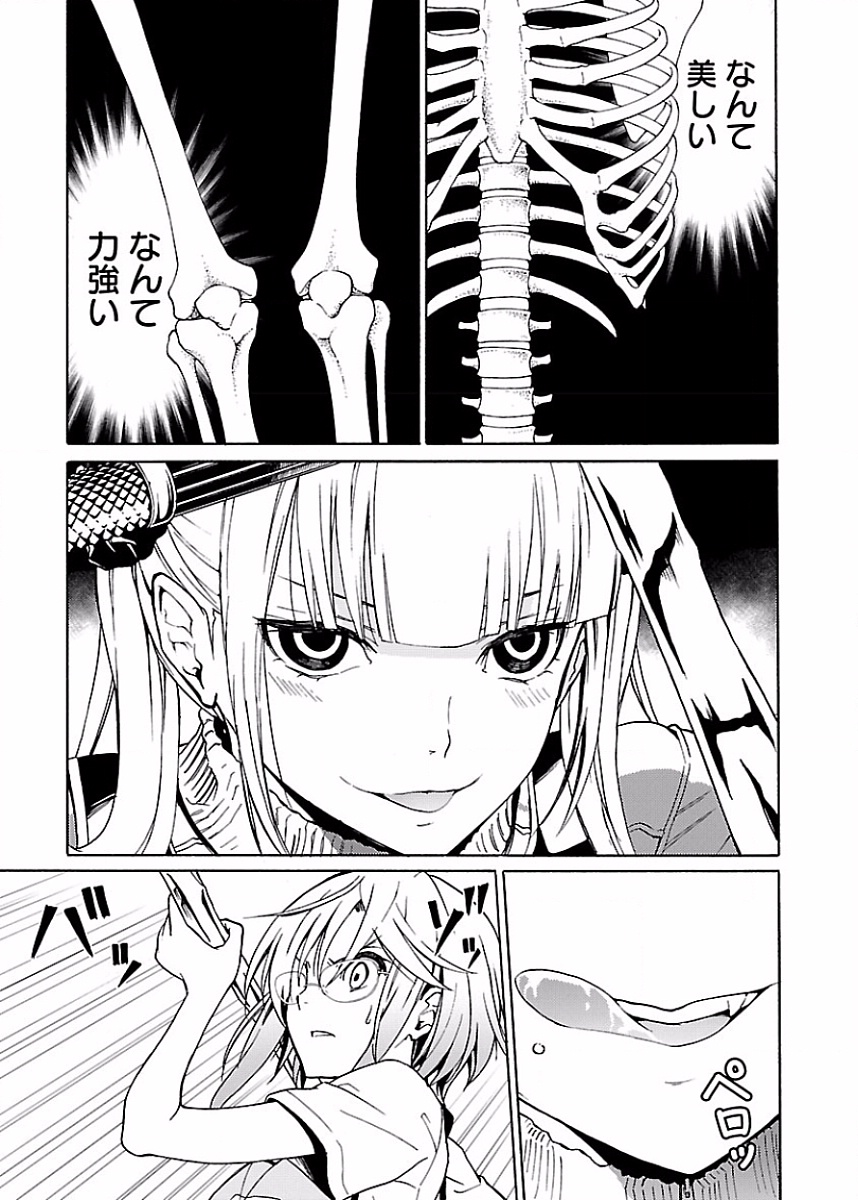 DRAW 魔女の眠る海で 第02巻 - Page 106