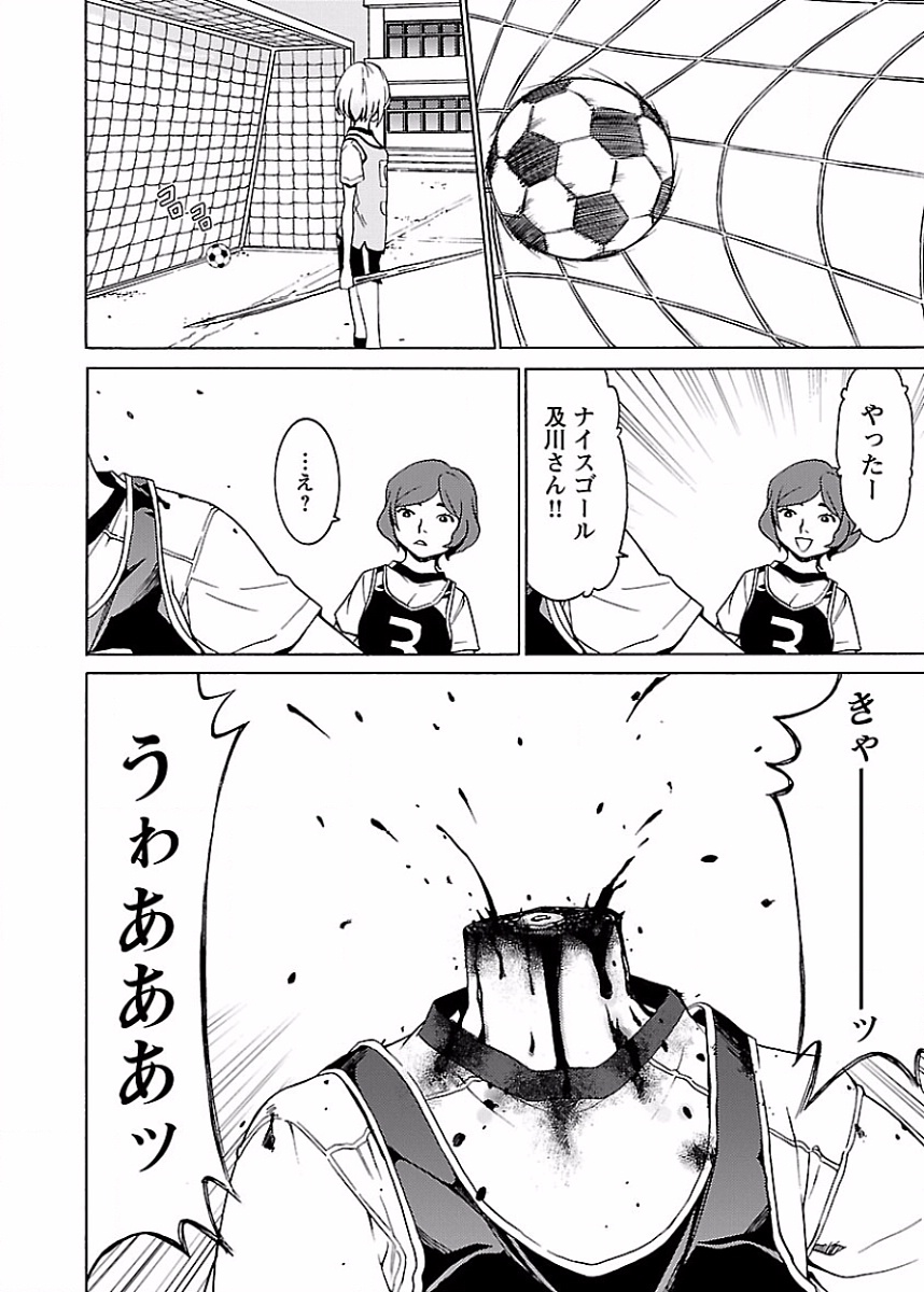 DRAW 魔女の眠る海で 第02巻 - Page 109