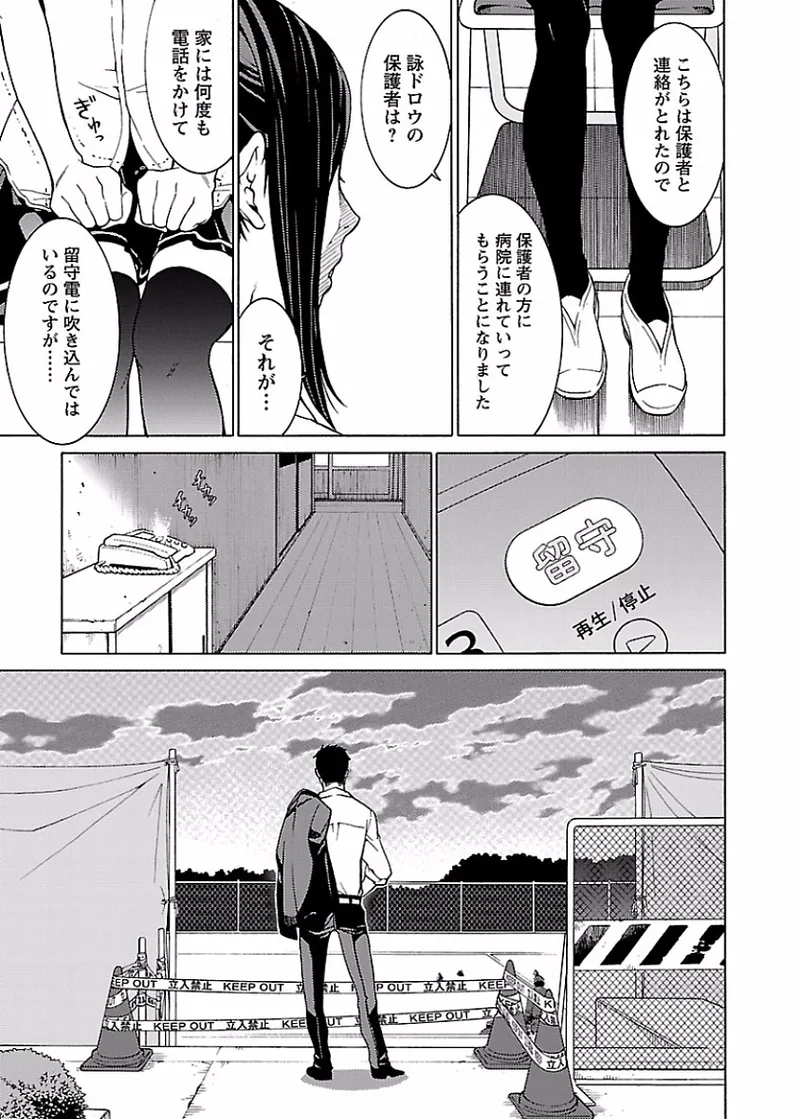 Page 116 of [阿倍野ちゃこ×奥瀬サキ] DRAW 魔女の眠る海で 第02巻