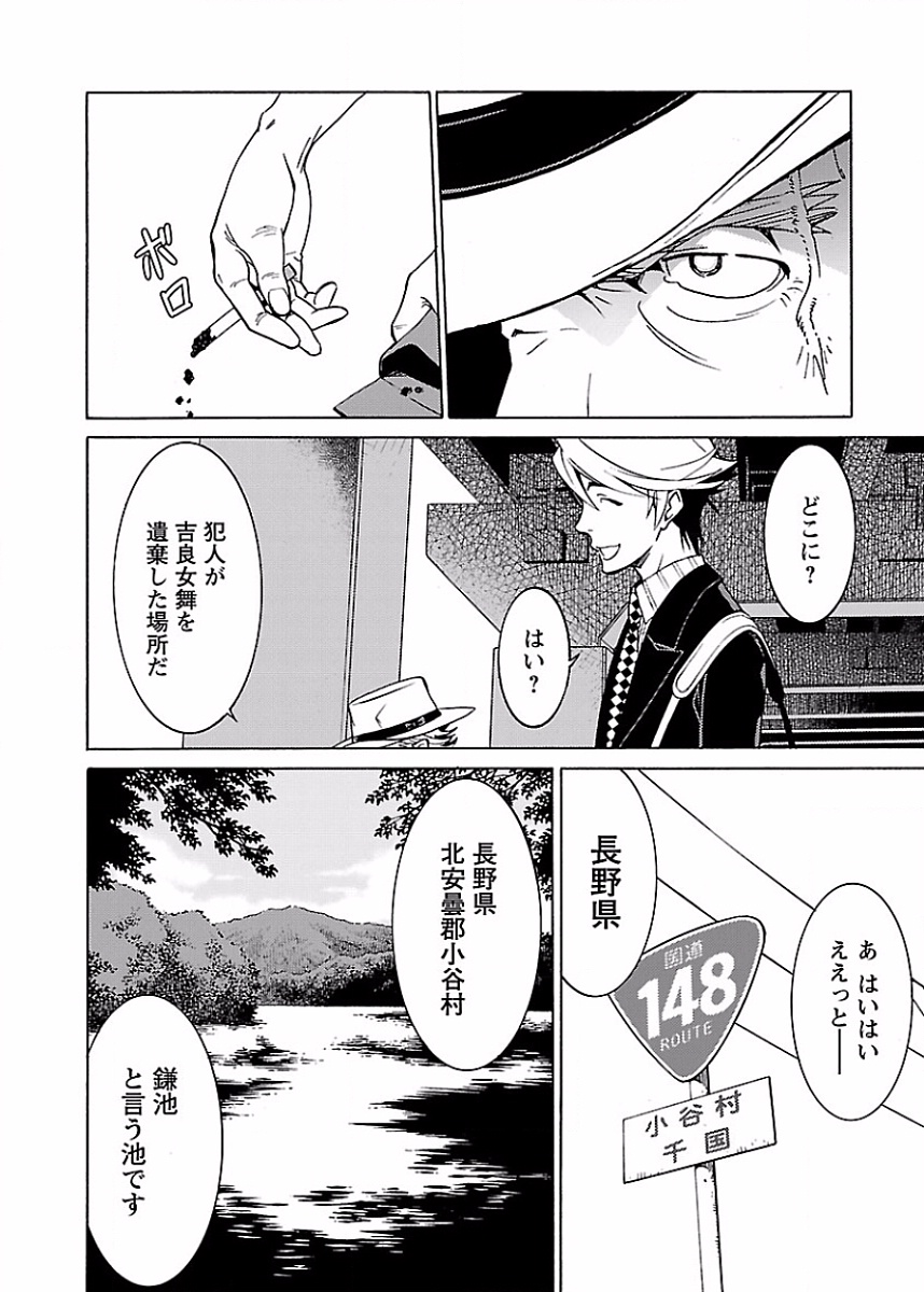 DRAW 魔女の眠る海で 第02巻 - Page 127