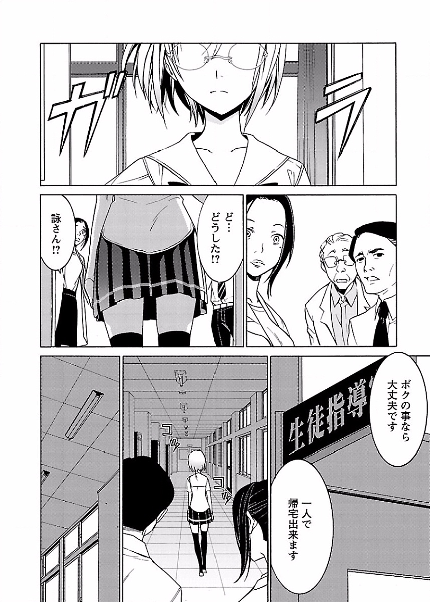 DRAW 魔女の眠る海で 第02巻 - Page 129