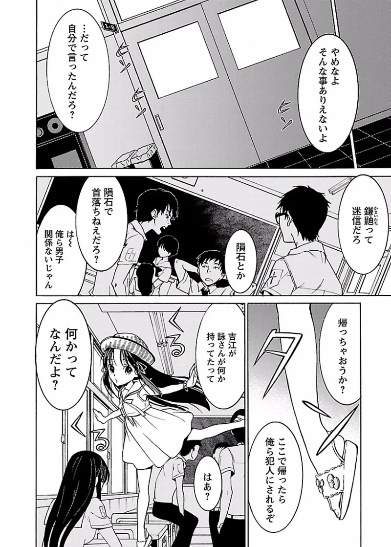 DRAW 魔女の眠る海で 第02巻 - Page 137