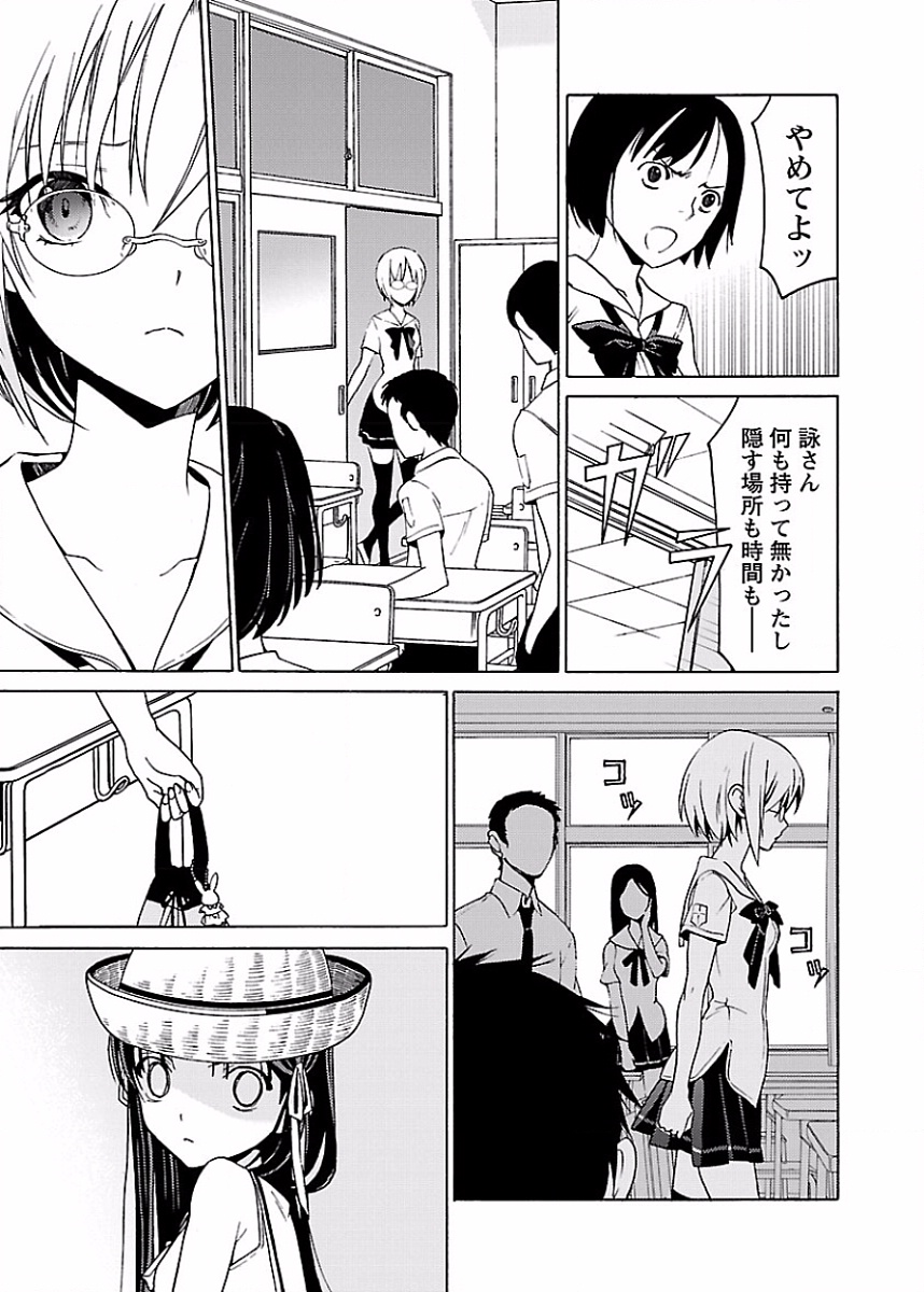 DRAW 魔女の眠る海で 第02巻 - Page 138
