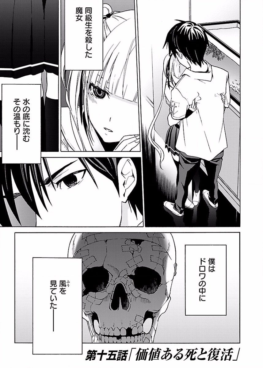 DRAW 魔女の眠る海で 第02巻 - Page 150