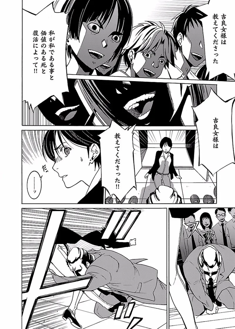 DRAW 魔女の眠る海で 第02巻 - Page 167