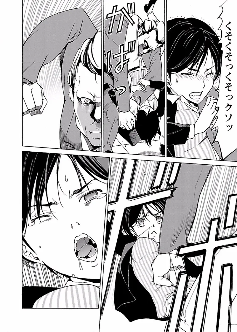DRAW 魔女の眠る海で 第02巻 - Page 171