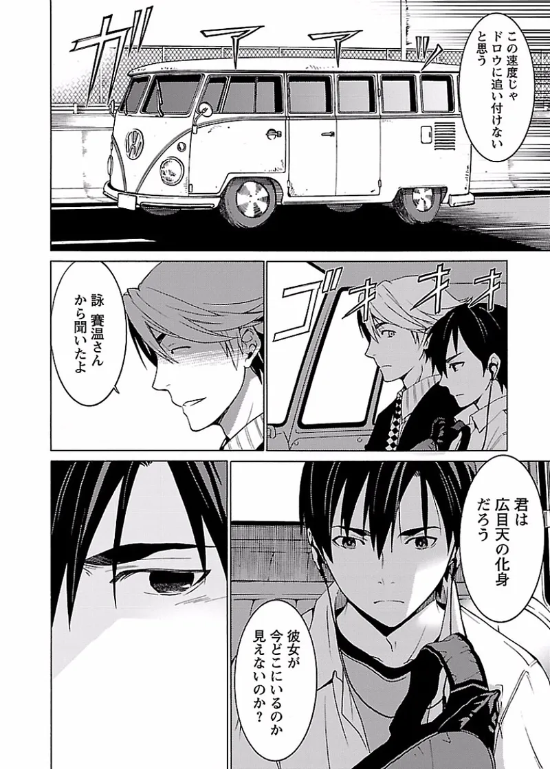 DRAW 魔女の眠る海で 第02巻 - Page 179