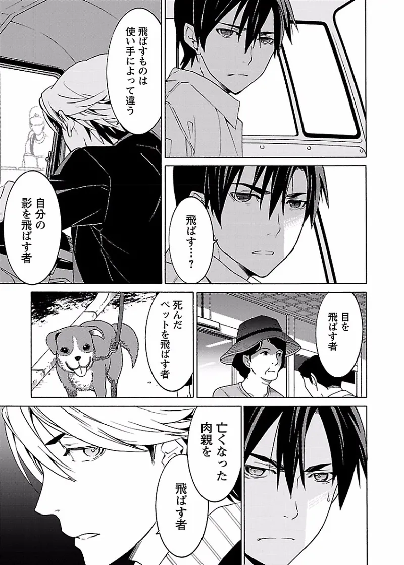 DRAW 魔女の眠る海で 第02巻 - Page 184