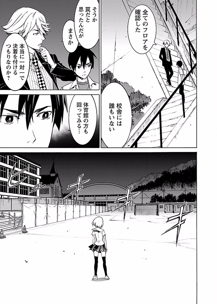 DRAW 魔女の眠る海で 第02巻 - Page 196