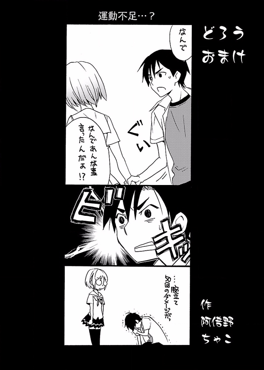 DRAW 魔女の眠る海で 第02巻 - Page 201
