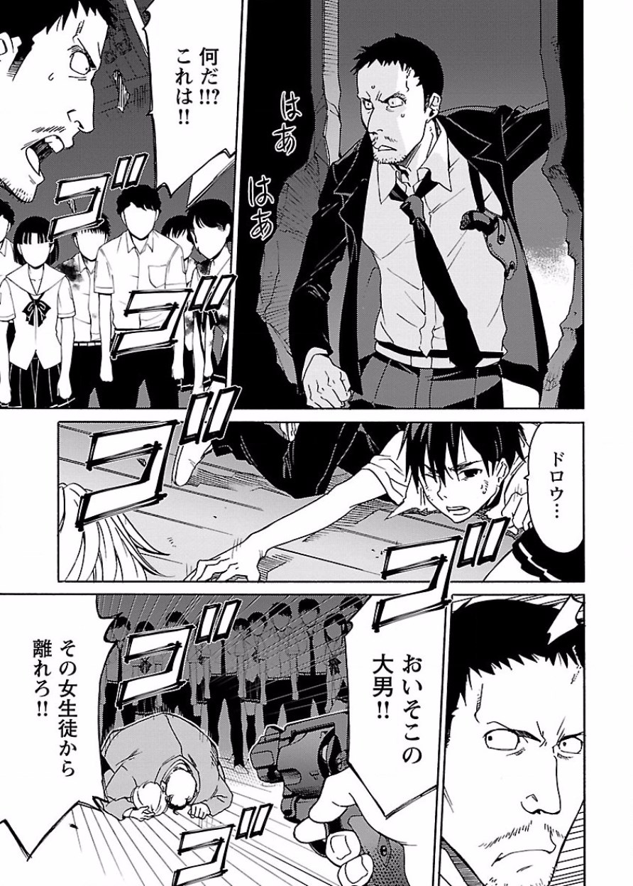 DRAW 魔女の眠る海で 第03巻 - Page 100