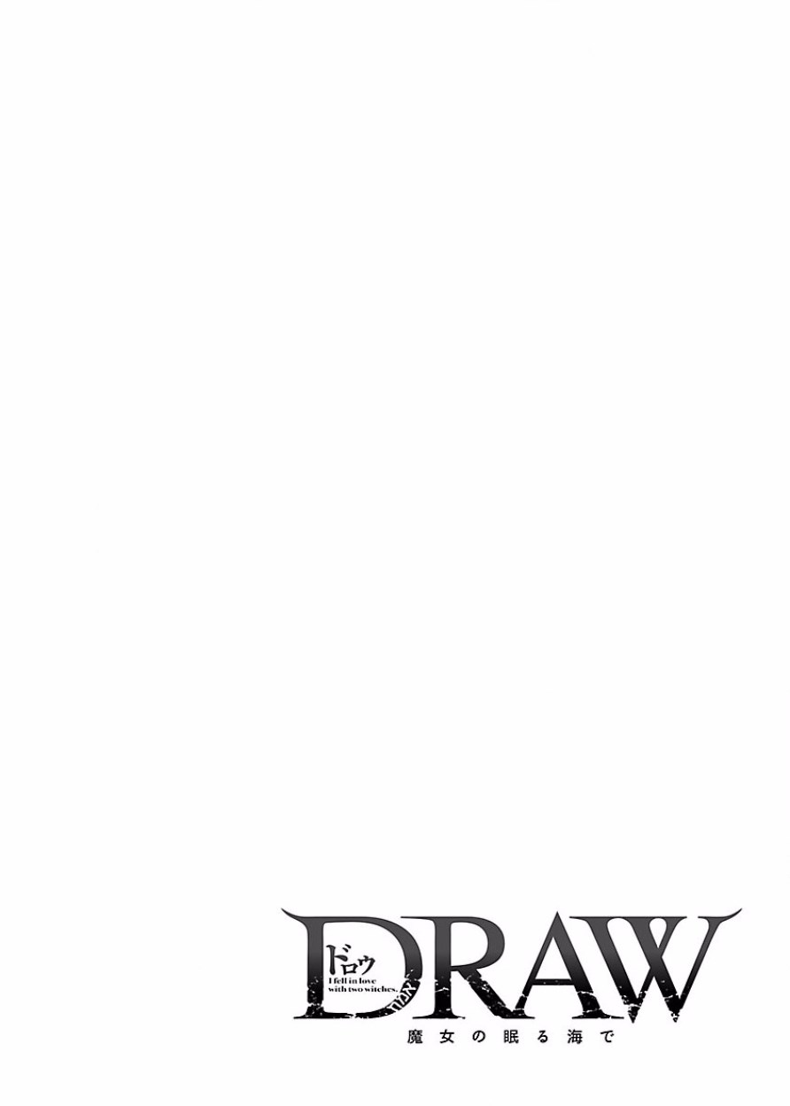 DRAW 魔女の眠る海で 第03巻 - Page 103