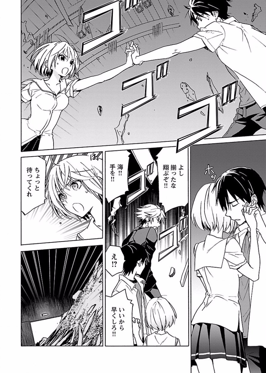 DRAW 魔女の眠る海で 第03巻 - Page 109