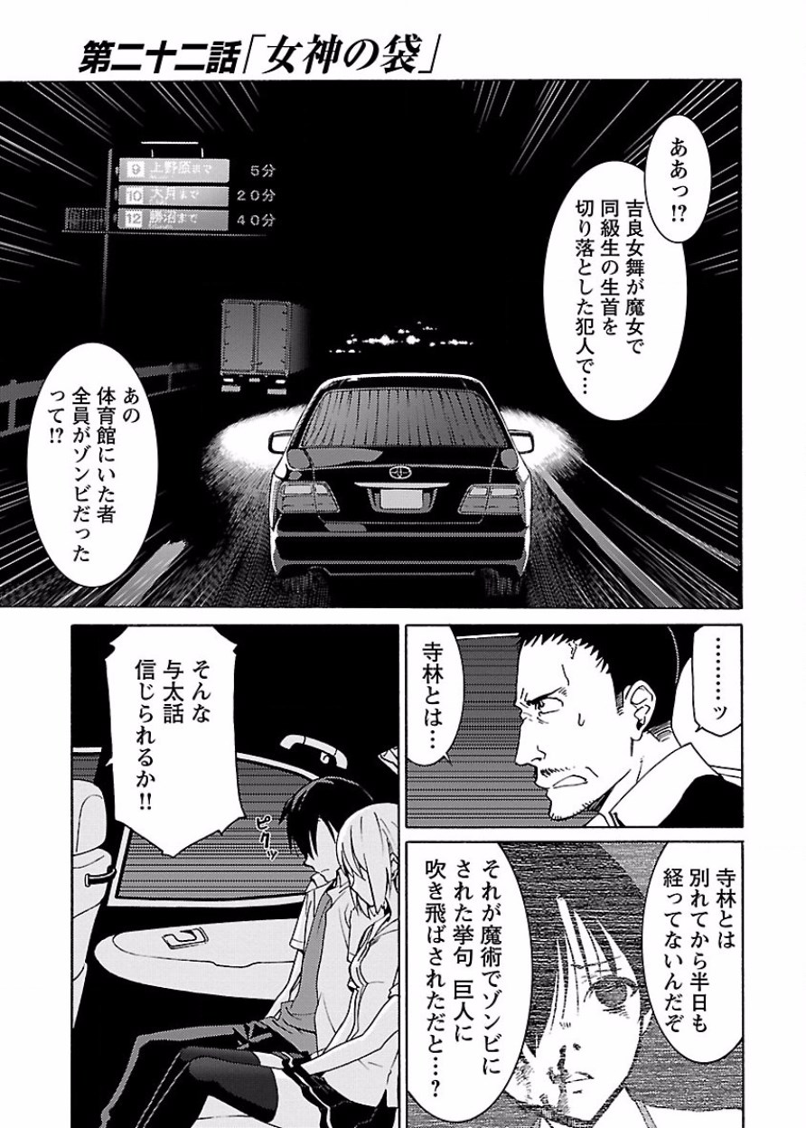 DRAW 魔女の眠る海で 第03巻 - Page 128