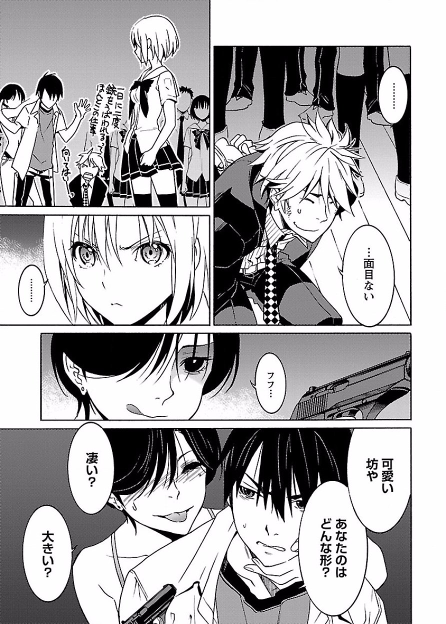 DRAW 魔女の眠る海で 第03巻 - Page 76
