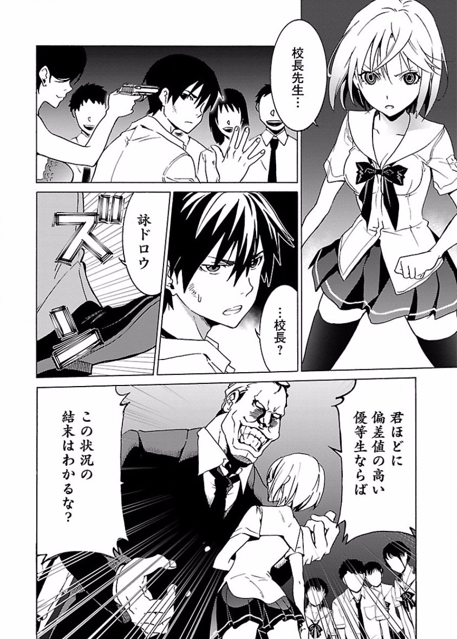 DRAW 魔女の眠る海で 第03巻 - Page 79