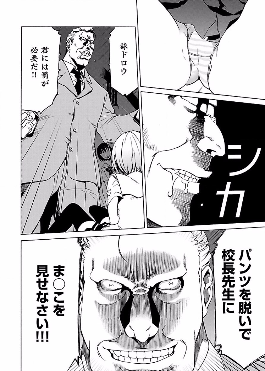 DRAW 魔女の眠る海で 第03巻 - Page 85