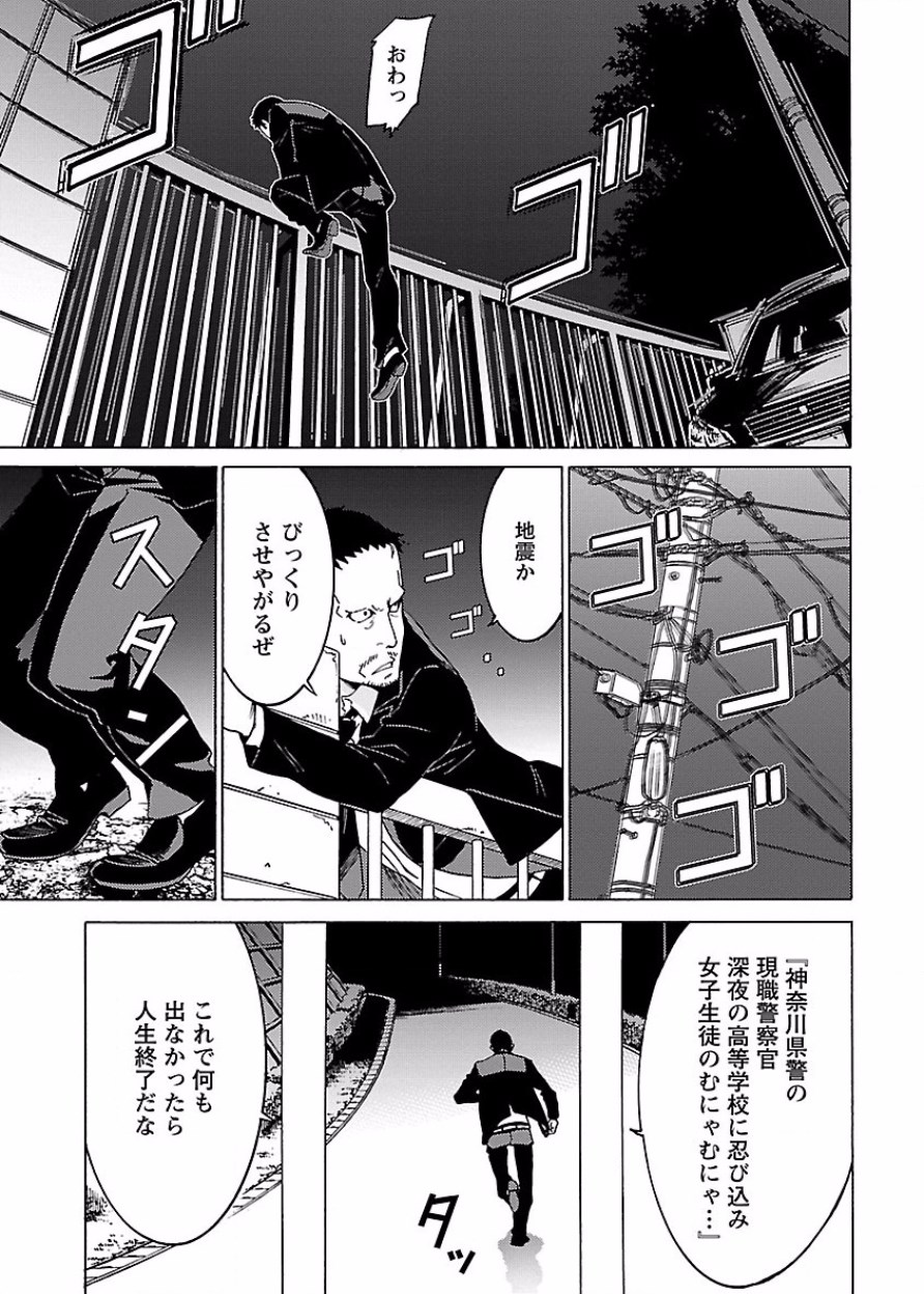 DRAW 魔女の眠る海で 第03巻 - Page 86
