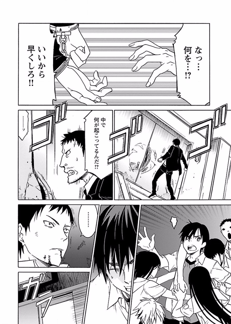 DRAW 魔女の眠る海で 第03巻 - Page 99