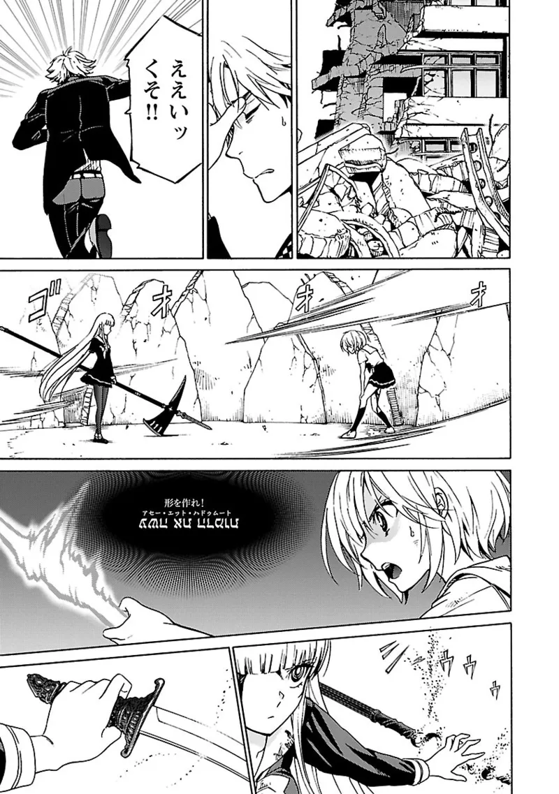 DRAW 魔女の眠る海で 第04巻 - Page 122