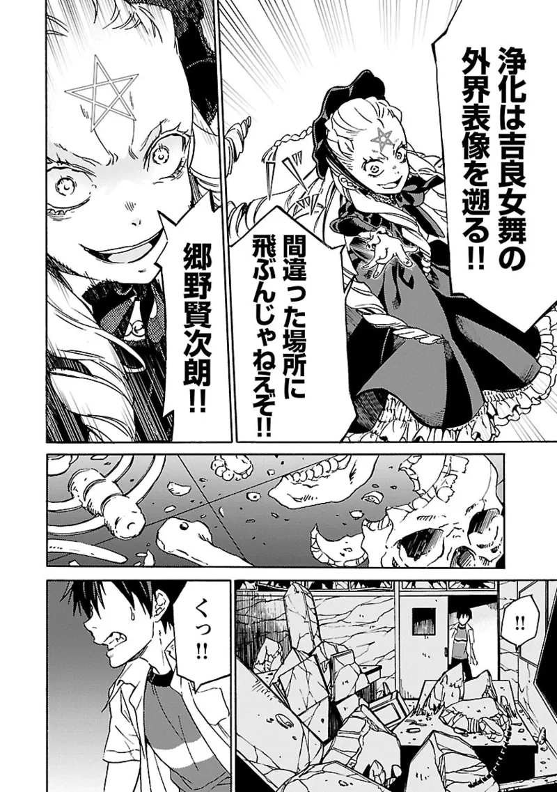 DRAW 魔女の眠る海で 第04巻 - Page 129