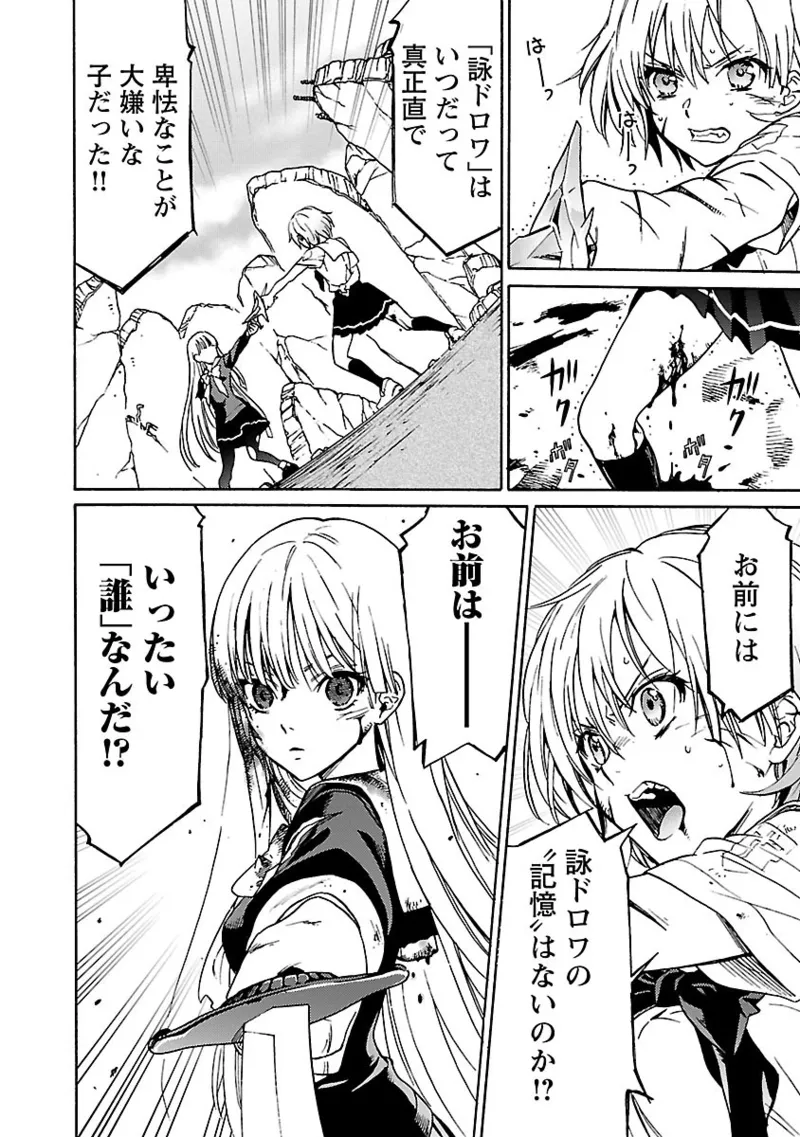 DRAW 魔女の眠る海で 第04巻 - Page 135