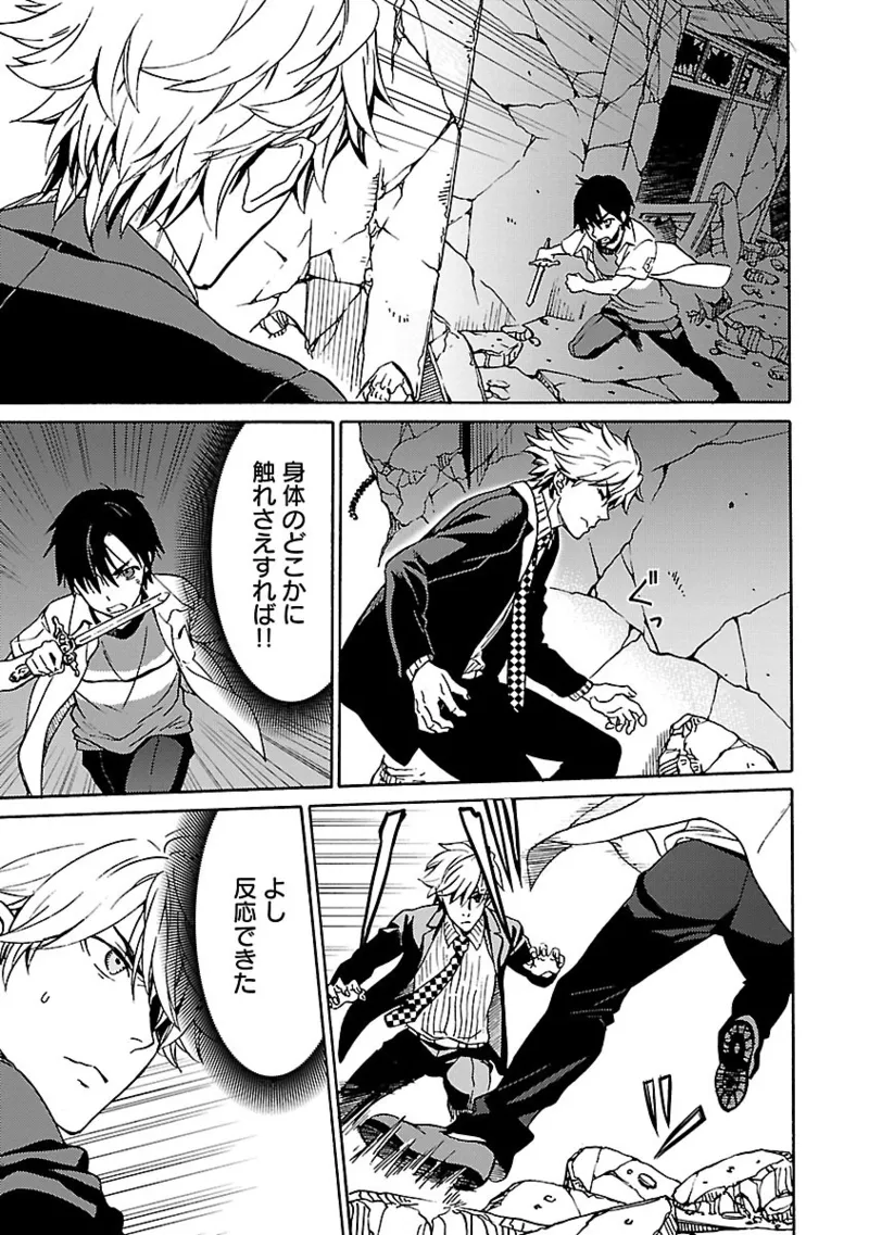 DRAW 魔女の眠る海で 第04巻 - Page 144
