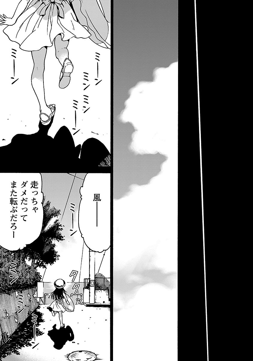 DRAW 魔女の眠る海で 第04巻 - Page 158