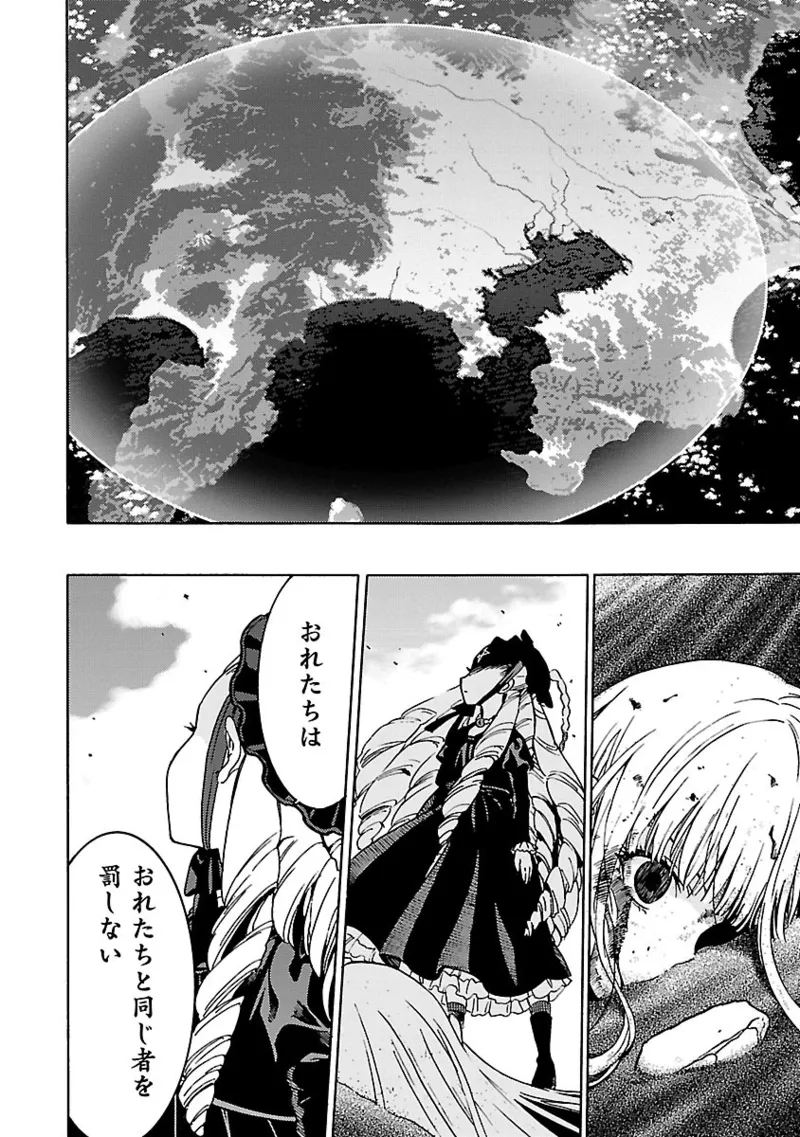 DRAW 魔女の眠る海で 第04巻 - Page 167