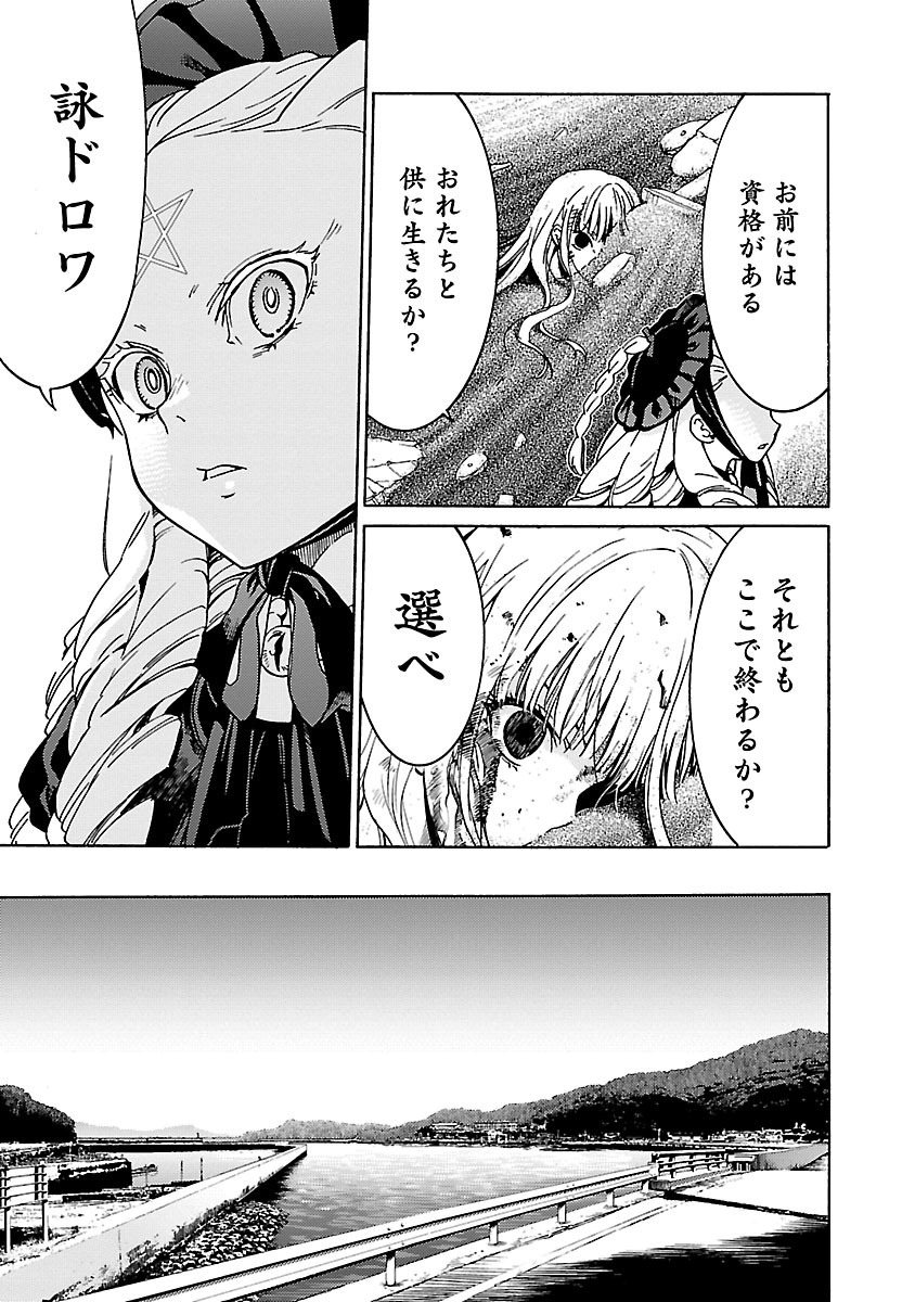 DRAW 魔女の眠る海で 第04巻 - Page 168