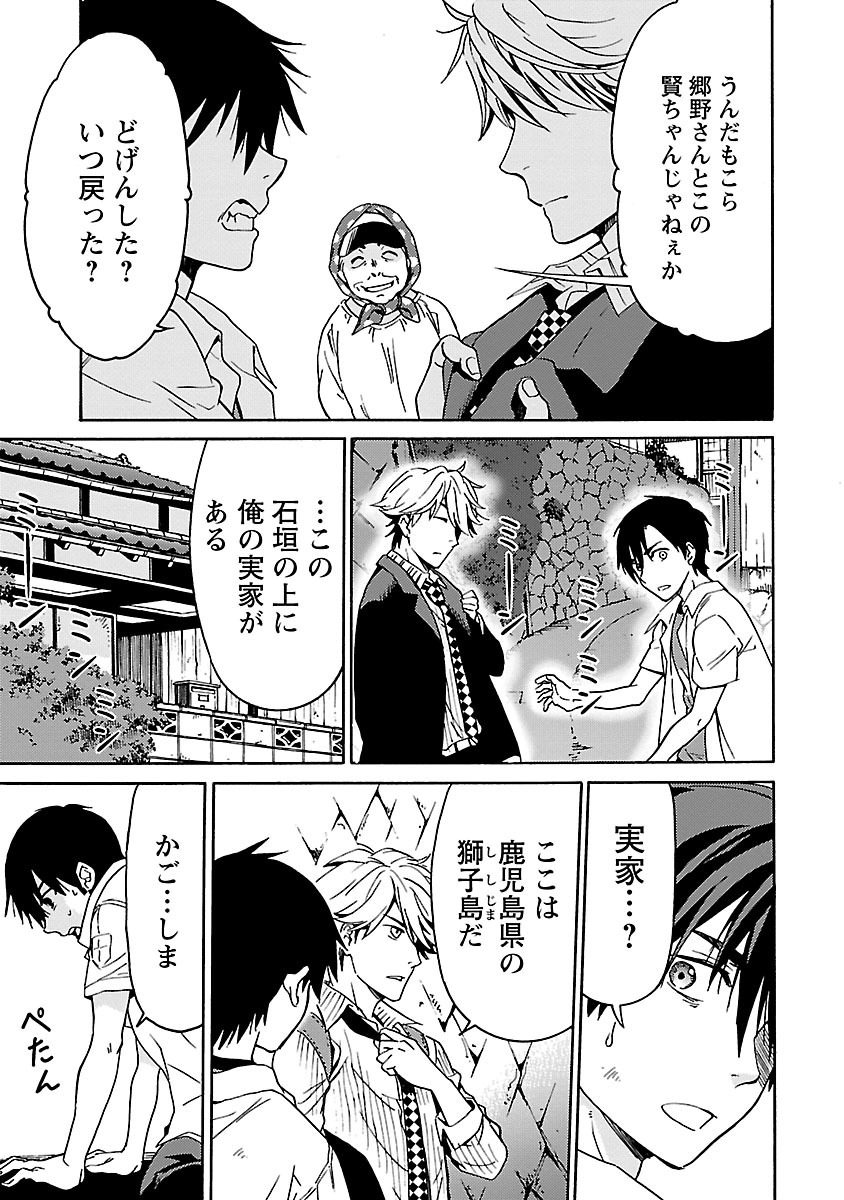 DRAW 魔女の眠る海で 第04巻 - Page 170