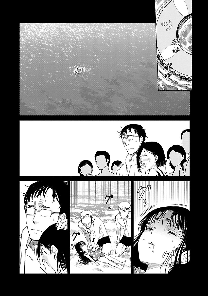 DRAW 魔女の眠る海で 第04巻 - Page 174