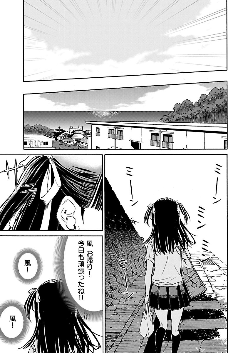 DRAW 魔女の眠る海で 第04巻 - Page 180