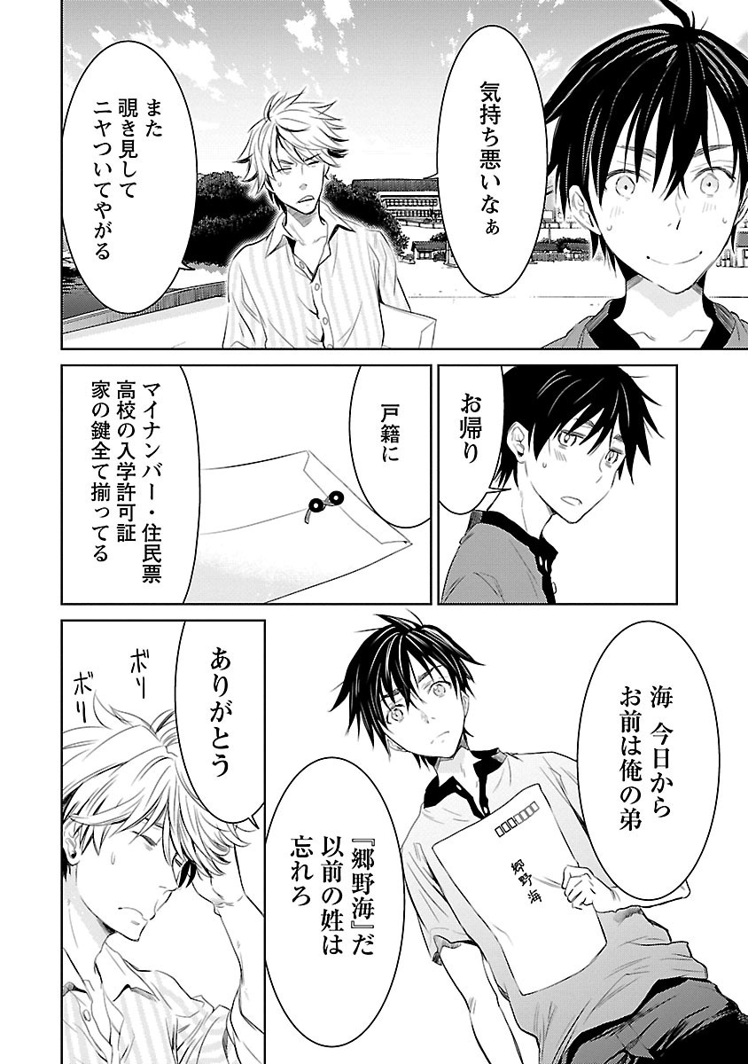 DRAW 魔女の眠る海で 第04巻 - Page 183