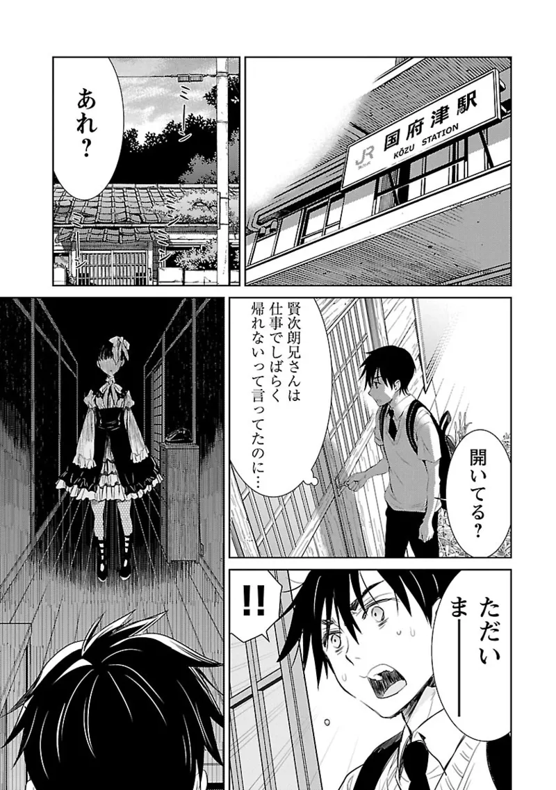 DRAW 魔女の眠る海で 第04巻 - Page 190