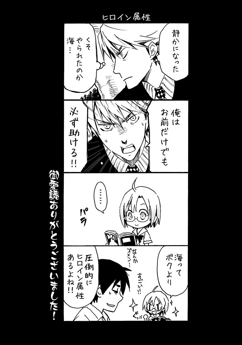 DRAW 魔女の眠る海で 第04巻 - Page 200