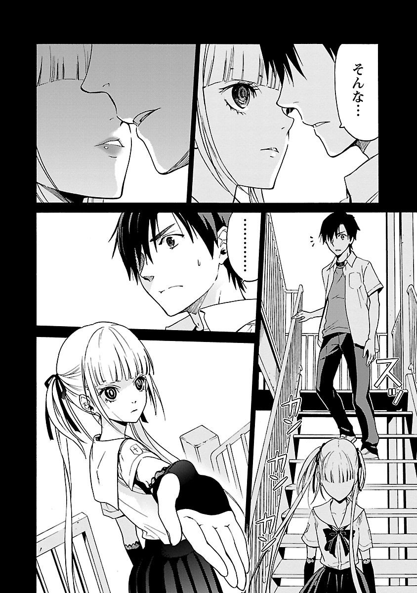 DRAW 魔女の眠る海で 第04巻 - Page 9