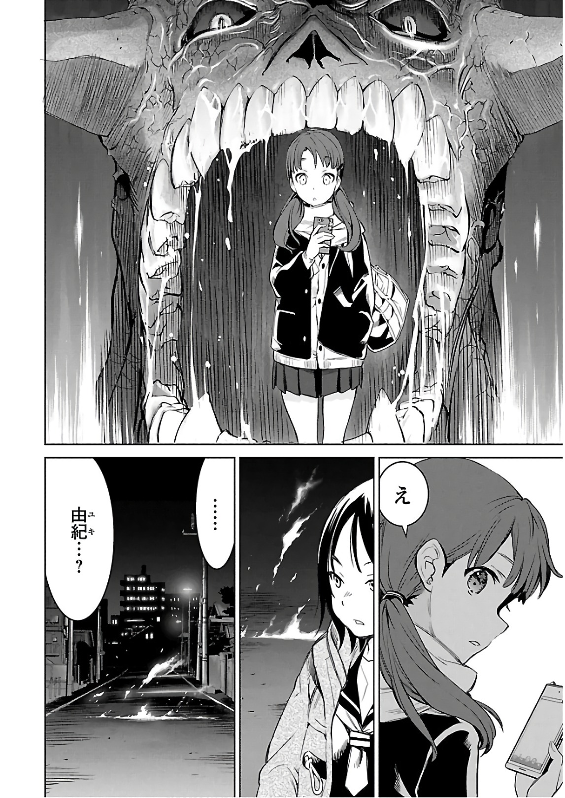 ワルキューレのキコ 第03巻 - Page 53